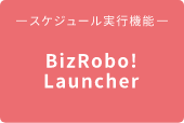 BizRobo! Launcher